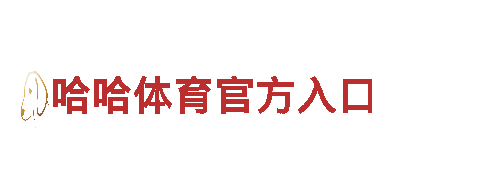 优质钢铁制造 | 恒冠体育足球骗子平台专业生产